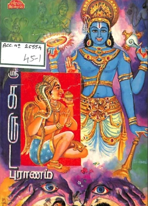 garuda puranam tamil cover page pdf
